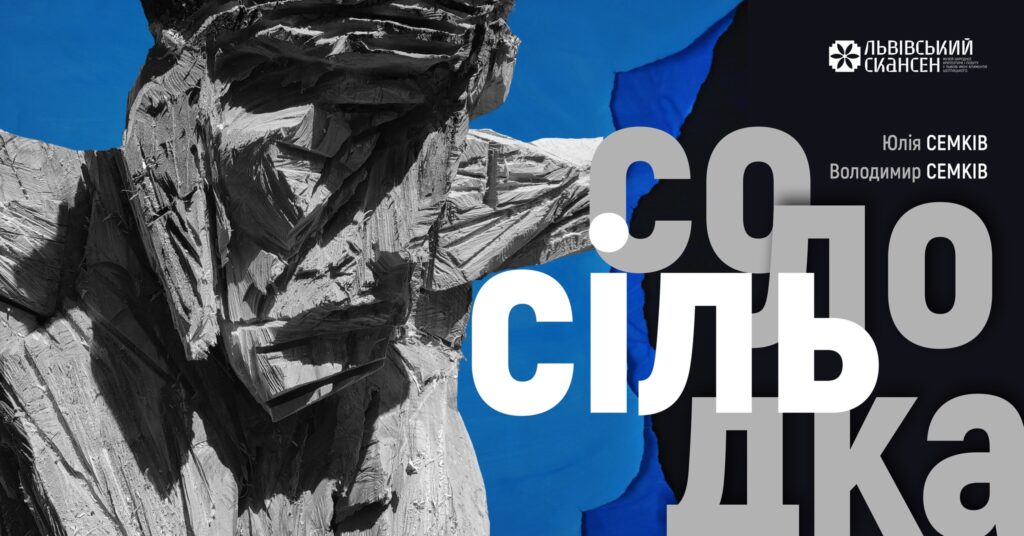 Куди піти у Львові з 10 по 18 квітня: добірка подій - 6