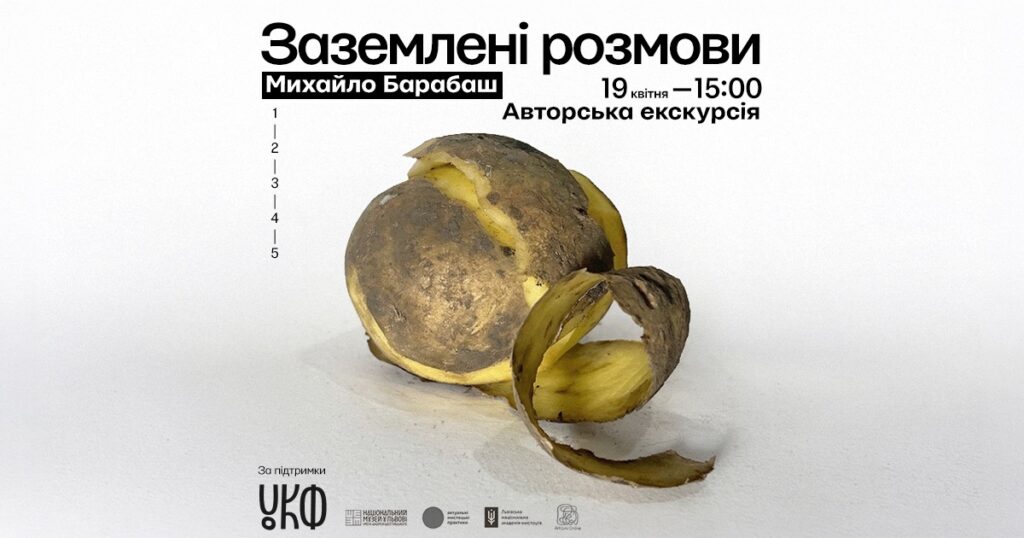 Куди піти у Львові з 18 по 25 квітня: добірка подій - 6