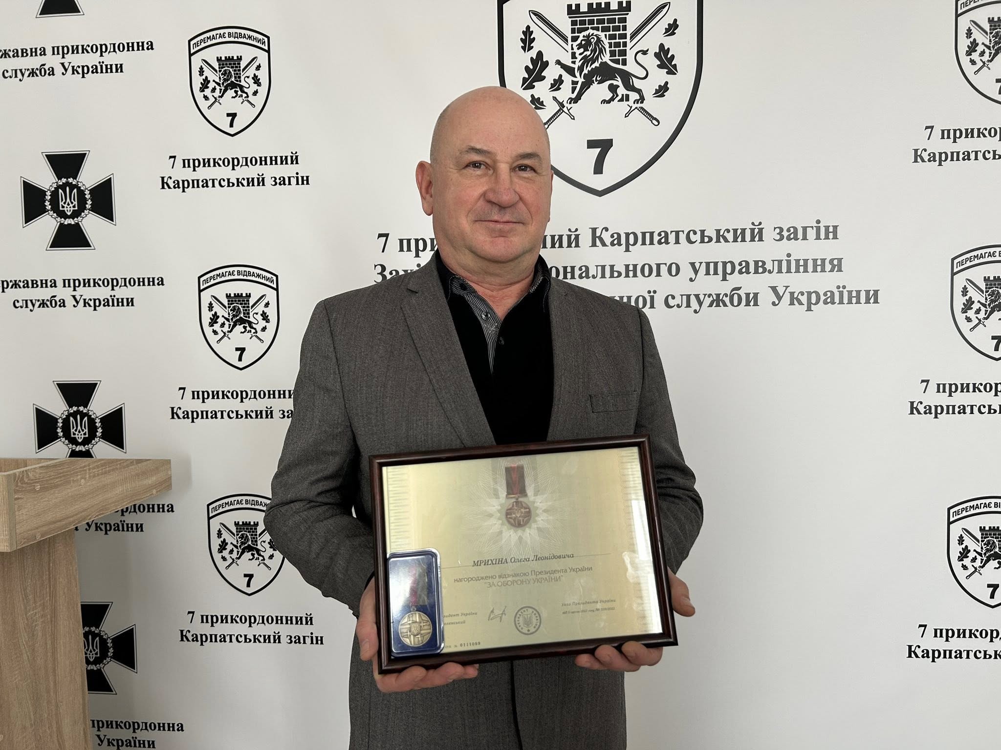 Олег Мрихін