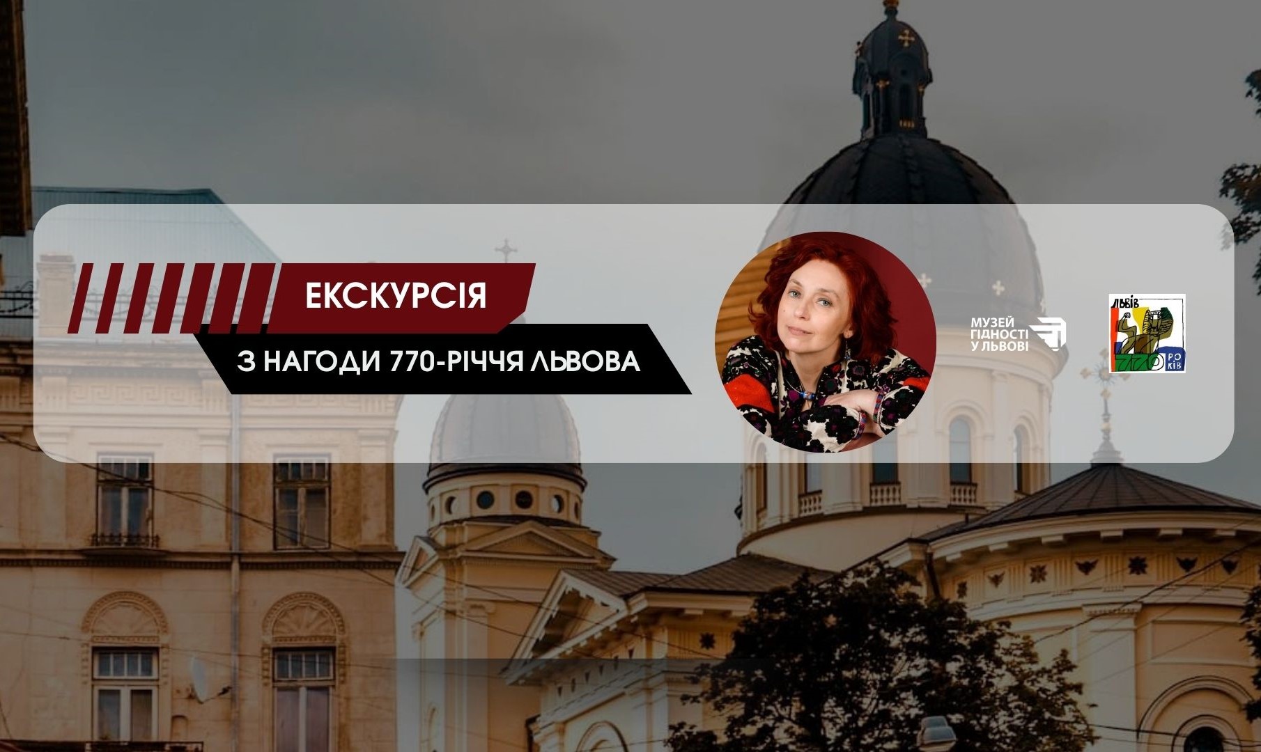 Львів відзначає 770-річчя: культурна програма, зміни в русі транспорту та виставка про тил — image 2