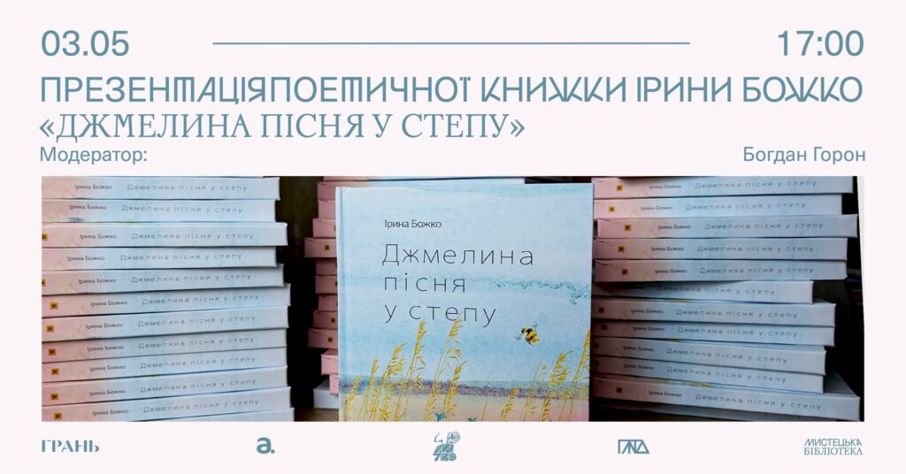 Куди піти у Львові з 1 по 8 травня: добірка подій - 2