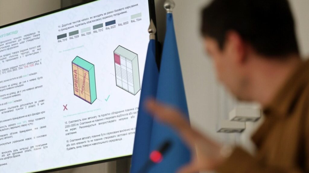 «Мають бути інклюзивними»: які будуть правила щодо розміщення поштоматів, водоматів та банкоматів у Львові - 1