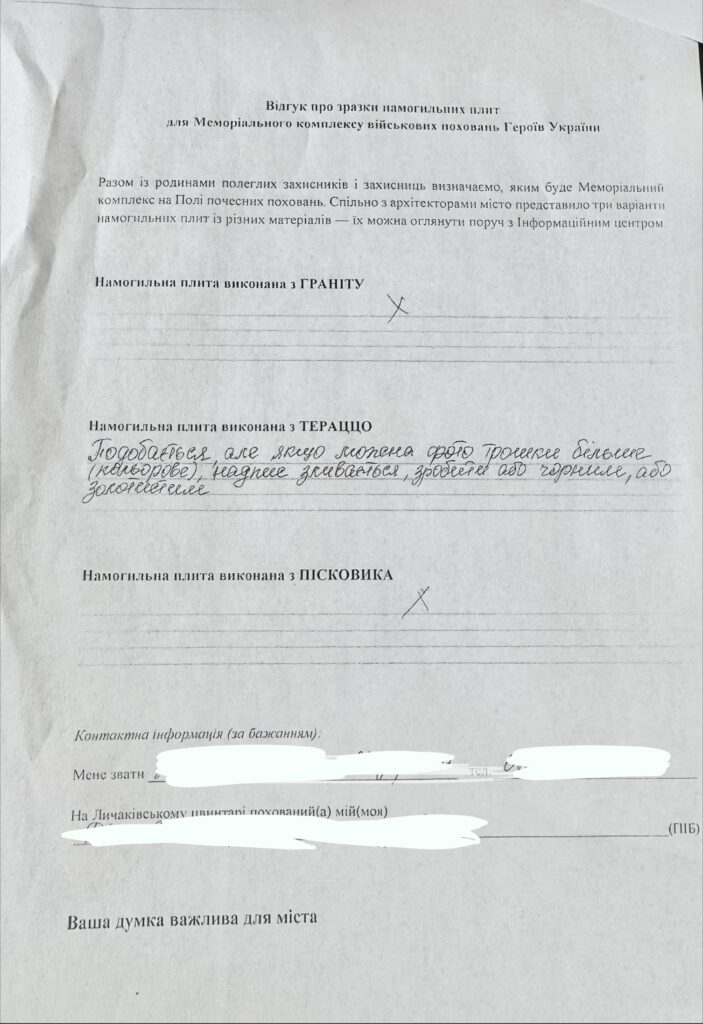 «Вічного каменя не існує»: чи врахували думки рідних у проєкті Меморіалу Героїв у Львові - 10