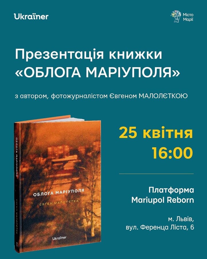 Куди піти у Львові з 24 квітня по 1 травня: добірка подій - 11