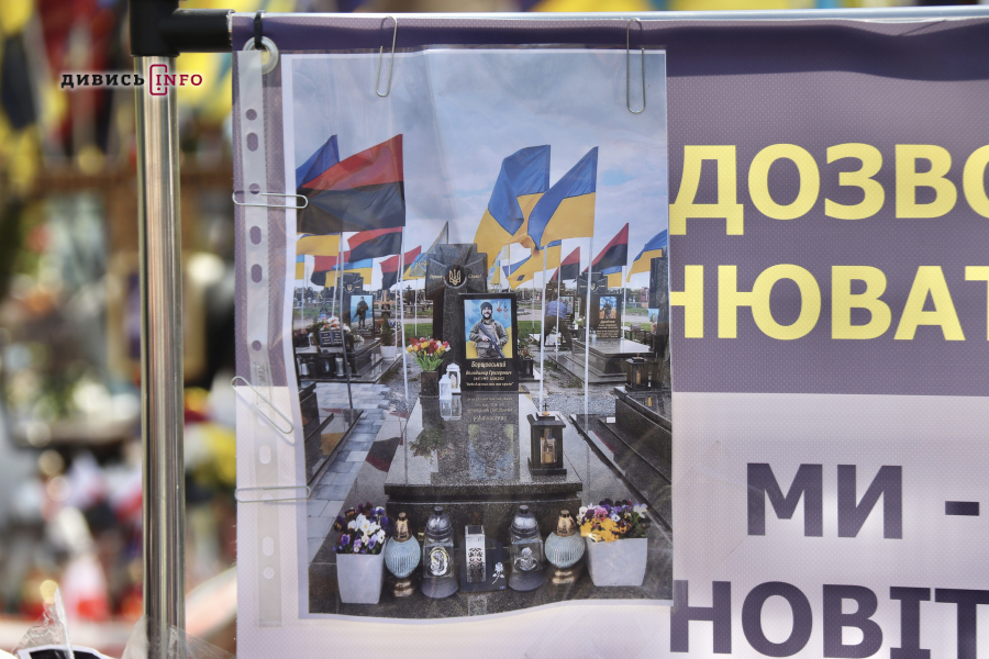 «З нами ніхто не рахується»: чому досі не узгодили проєкт Меморіалу Героїв у Львові (фото) - 3