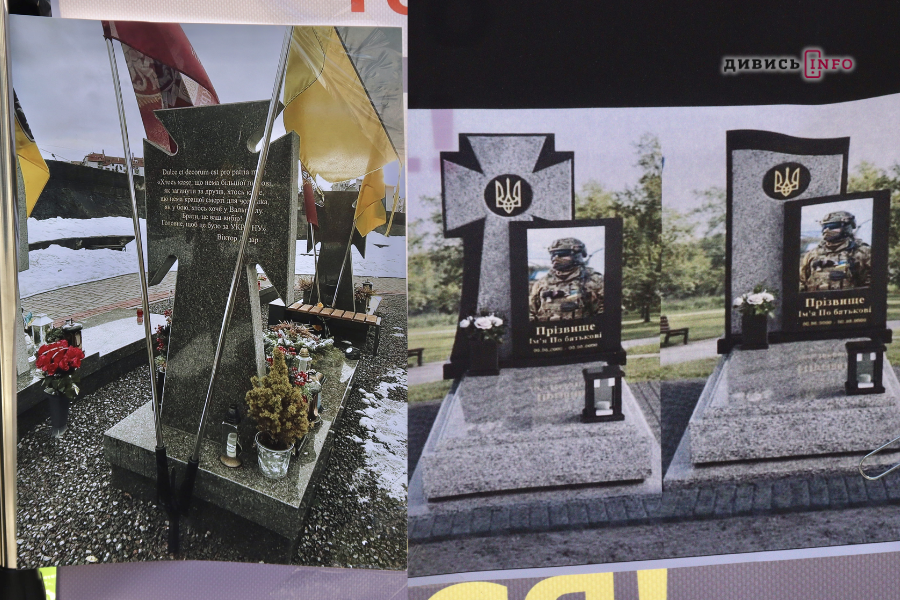 «З нами ніхто не рахується»: чому досі не узгодили проєкт Меморіалу Героїв у Львові (фото) - 2