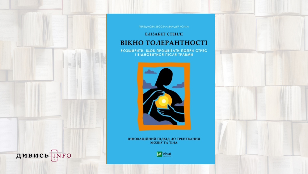 Про історії людей, труднощі та відновлення: новинки книжок квітня - 8