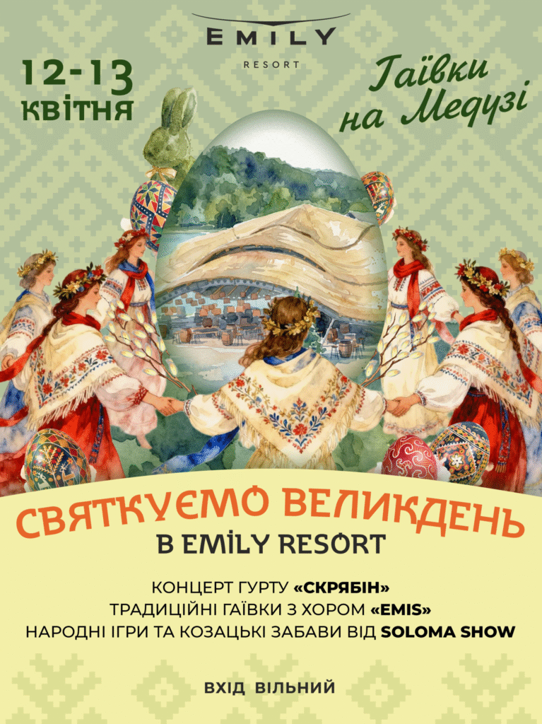 Де шукати великодню атмосферу на Львівщині: добірка локацій - 6