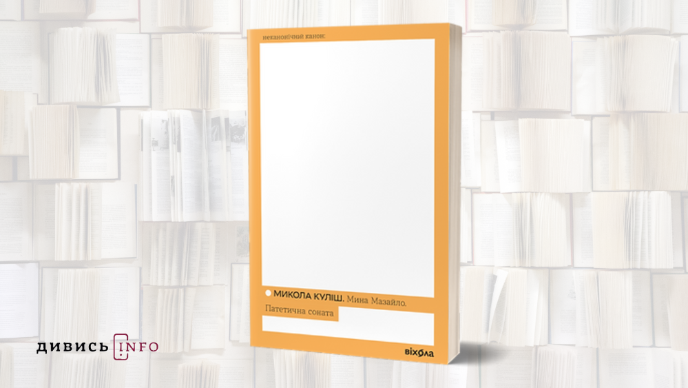 Про історії людей, труднощі та відновлення: новинки книжок квітня - 6