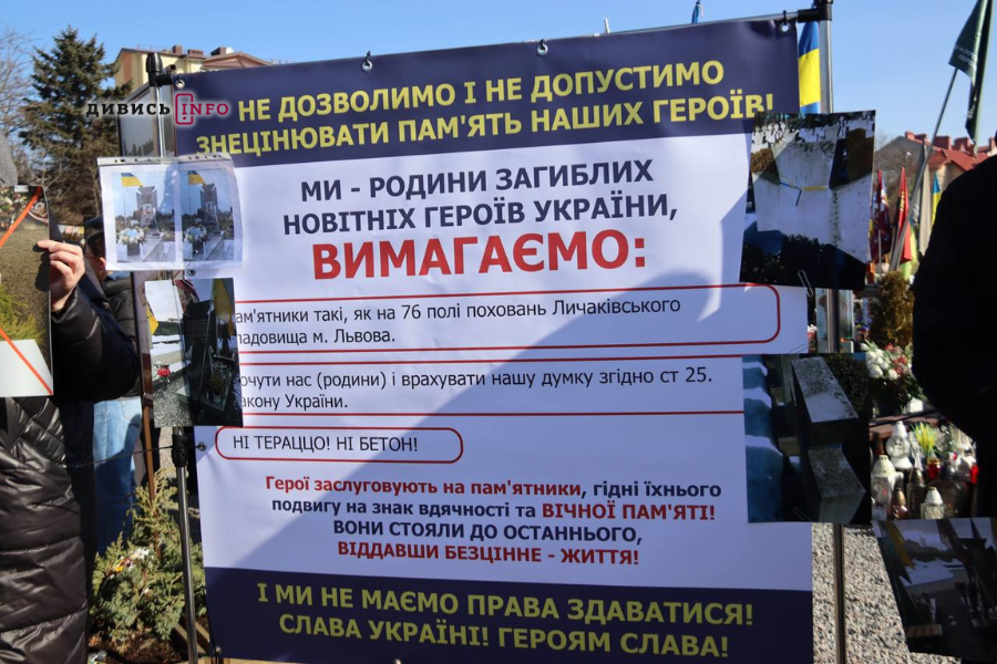 «Вічного каменя не існує»: чи врахували думки рідних у проєкті Меморіалу Героїв у Львові - 5