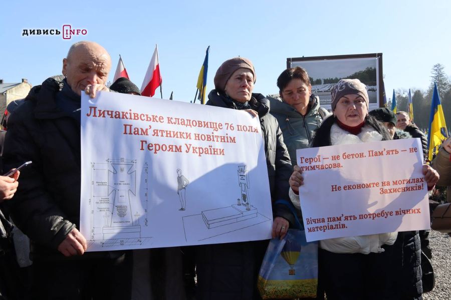 «Вічного каменя не існує»: чи врахували думки рідних у проєкті Меморіалу Героїв у Львові - 6