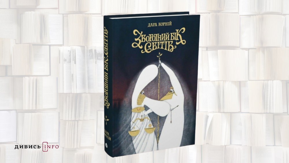 Які книжкові новинки почитати навесні: добірка для дітей різного віку - 5