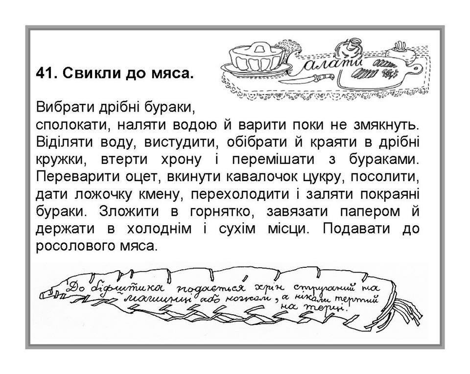 «Найгоноровіша паска — з пахучим корінням»: дослідниця про великодні рецепти 100 років тому - 11
