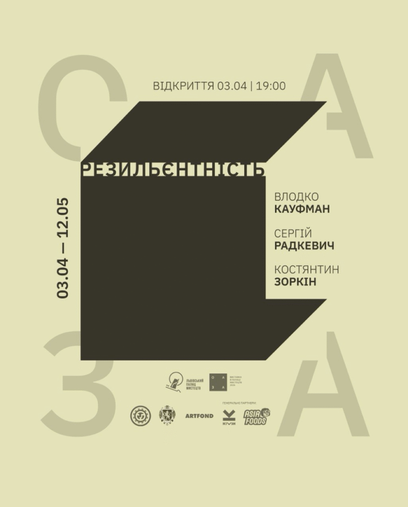 Куди піти у Львові з 4 по 10 квітня: добірка подій - 5