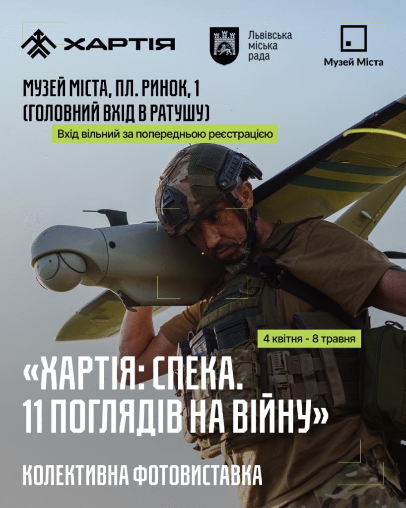 Куди піти у Львові з 4 по 10 квітня: добірка подій - 8