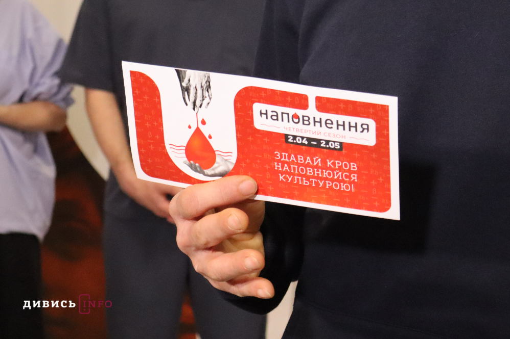 У Львові розпочалася акція донорства крові «Наповнення»: як долучитися (фото) - 2