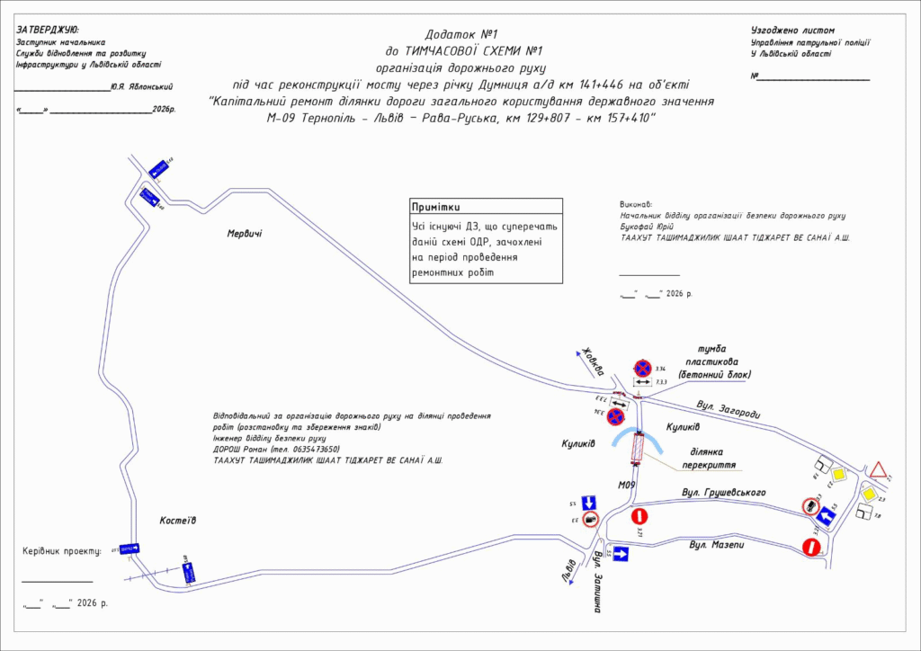 Через ремонт на Львівщині перекриють міст на три місяці - 1