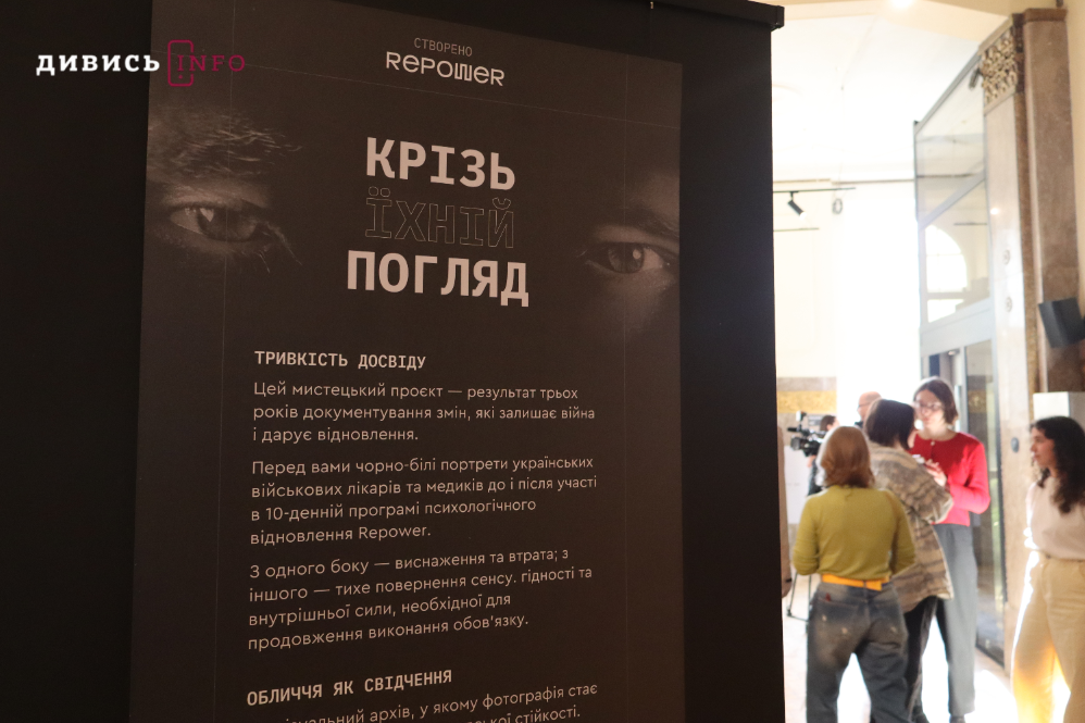 У Львові показали мистецький проєкт-дослідження про психологічний стан військових лікарів і медиків (фото) - 1