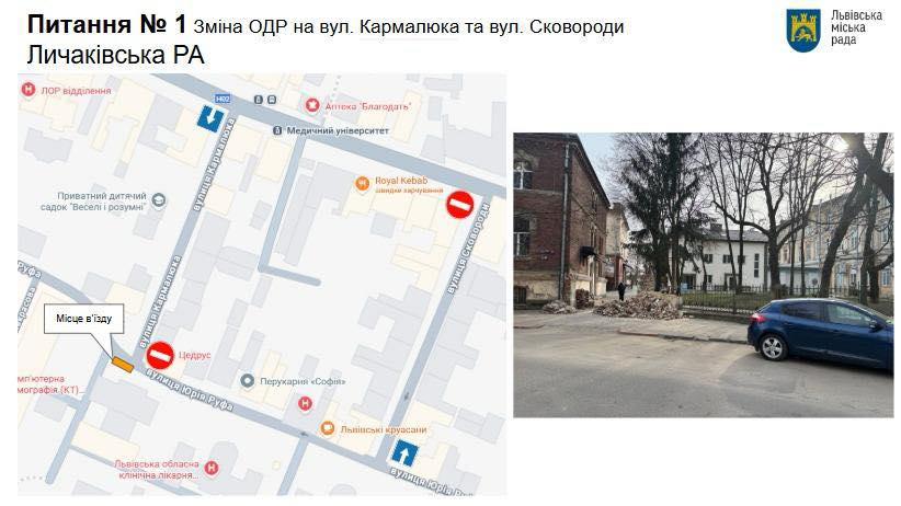 У Львові змінять організацію руху на низці вулиць - 1