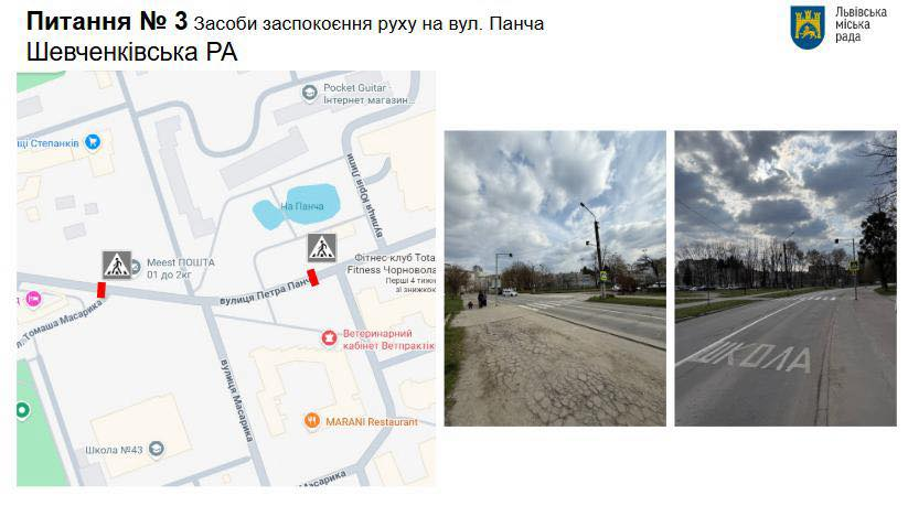 У Львові змінять організацію руху на низці вулиць - 5