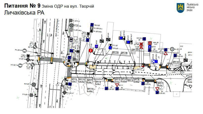 У Львові змінять організацію руху на низці вулиць - 8