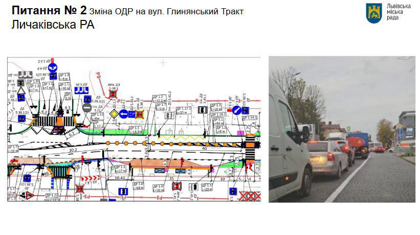У Львові змінять організацію руху на низці вулиць - 3