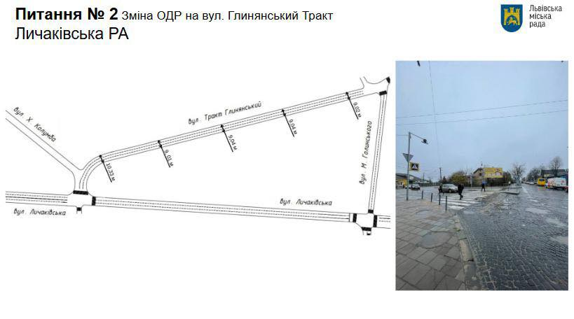 У Львові змінять організацію руху на низці вулиць - 4