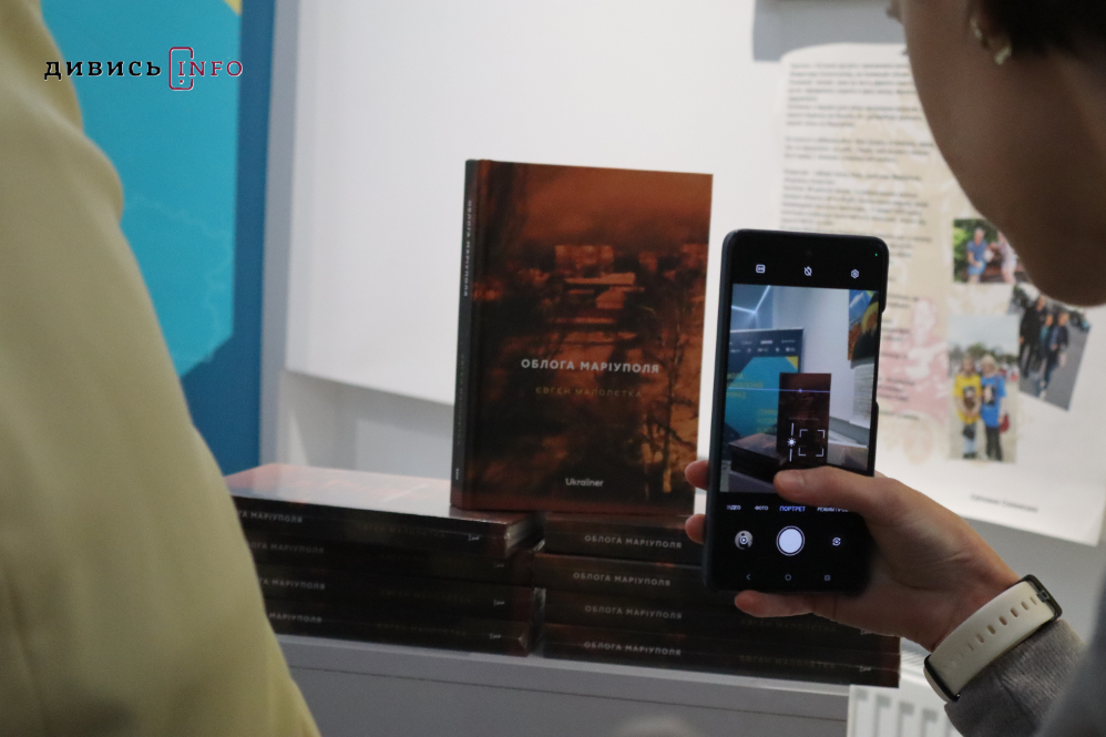 У Львові презентували книжку про облогу Маріуполя (фото) - 7