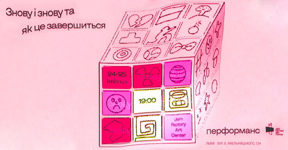 Куди піти у Львові з 18 по 25 квітня: добірка подій - 4