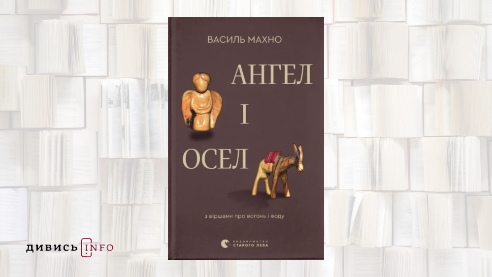 Про історії людей, труднощі та відновлення: новинки книжок квітня - 1