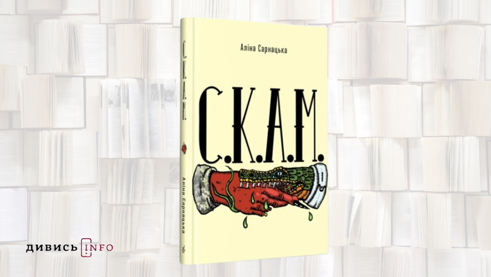 Про історії людей, труднощі та відновлення: новинки книжок квітня - 3