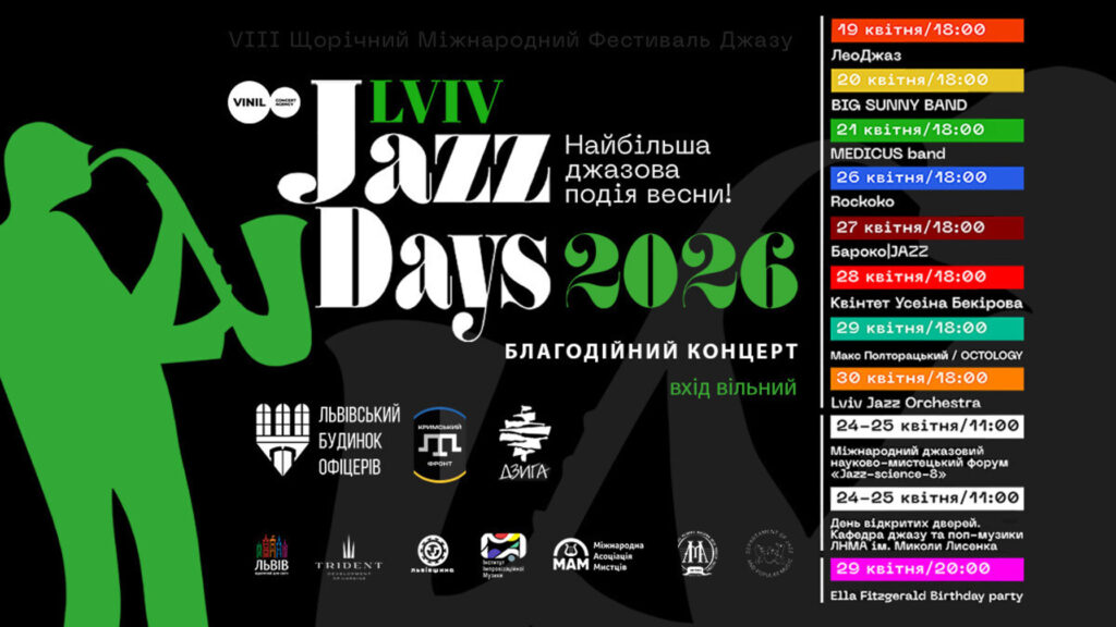 Куди піти у Львові з 24 квітня по 1 травня: добірка подій - 7