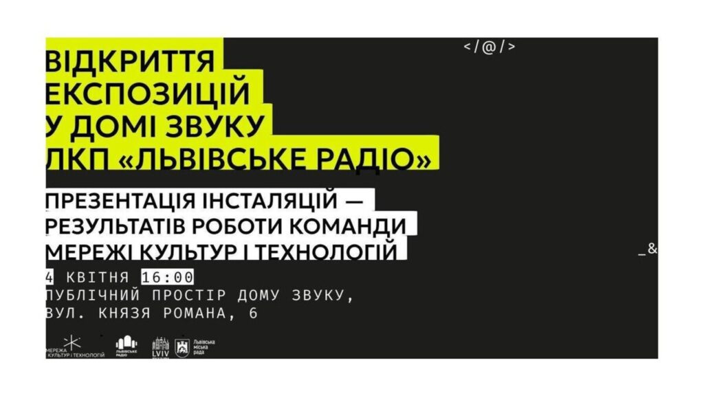 Куди піти у Львові з 4 по 10 квітня: добірка подій - 6