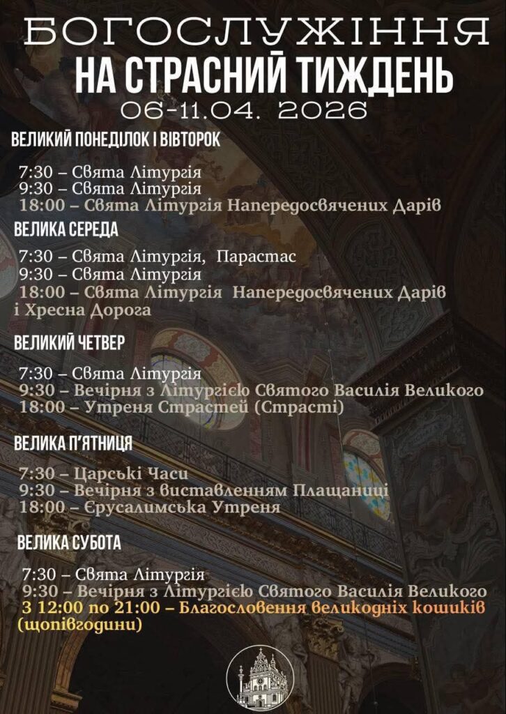 Розклад богослужінь у храмах Львова на Великдень - 3