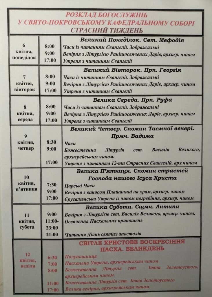 Розклад богослужінь у храмах Львова на Великдень - 5