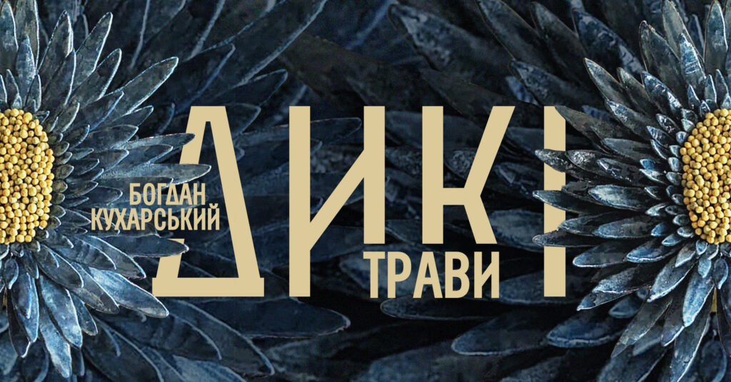 Куди піти у Львові з 24 квітня по 1 травня: добірка подій - 1