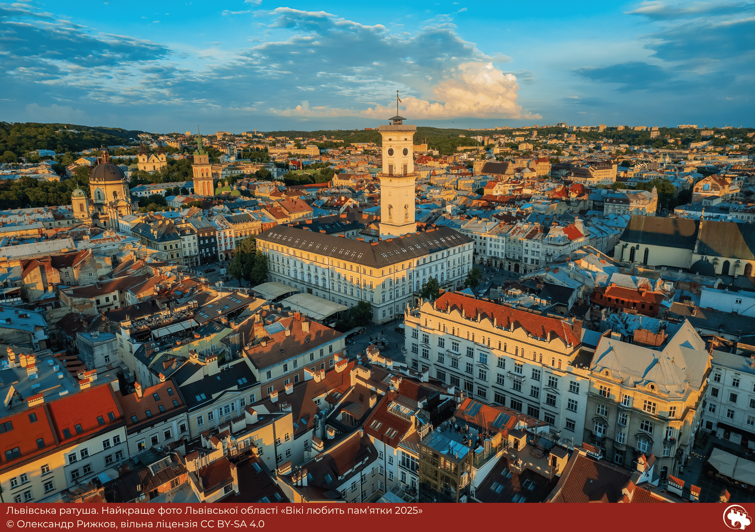 ратуша у Львові