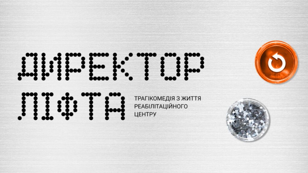 Куди піти у Львові з 9 по 15 травня: добірка подій - 5