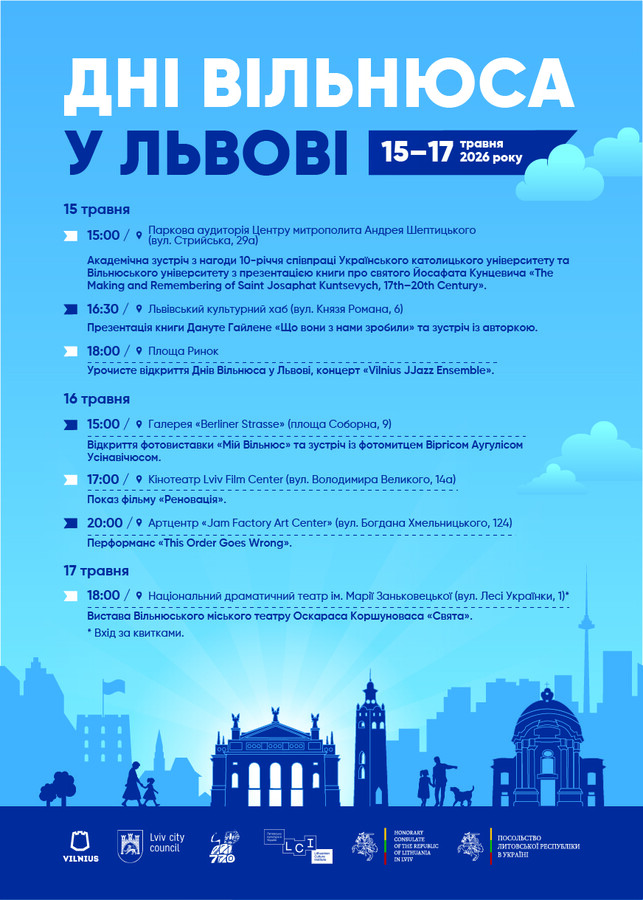 Куди піти у Львові з 15 по 22 травня: добірка подій - 7
