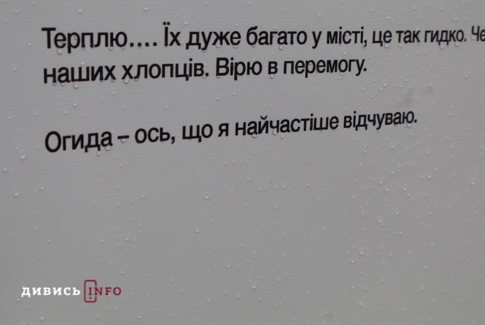 Історії, які не можна забути: у Львові триває виставка «Щоденники з окупації» - 1