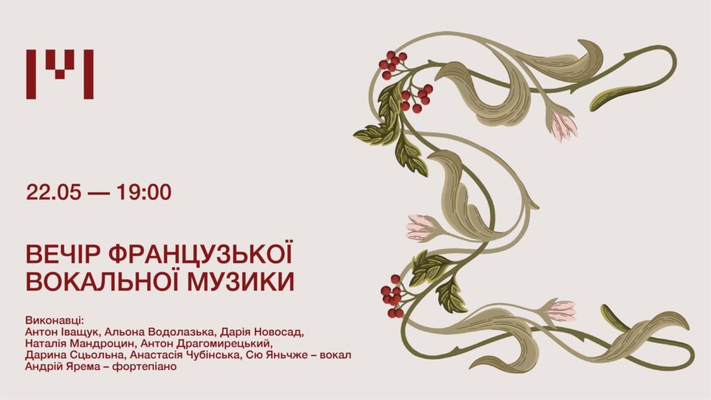 Куди піти у Львові з 15 по 22 травня: добірка подій - 4