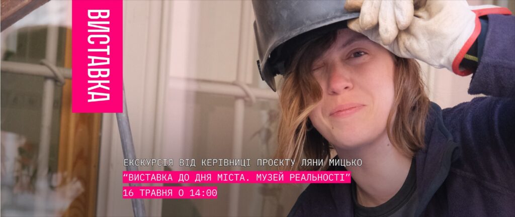 Куди піти у Львові з 15 по 22 травня: добірка подій - 10