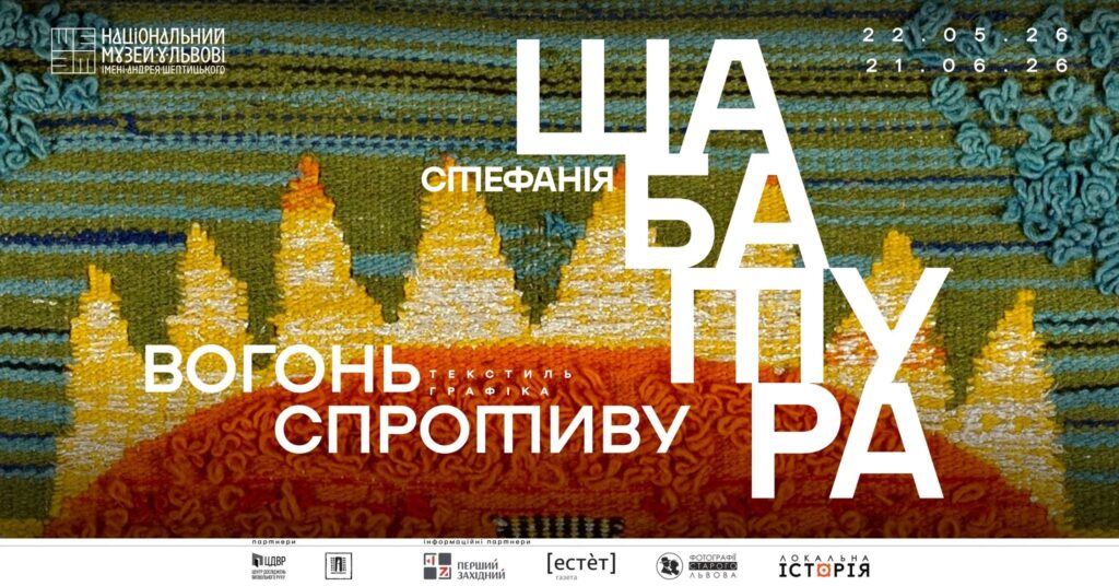 Куди піти у Львові з 22 по 28 травня: добірка подій - 7