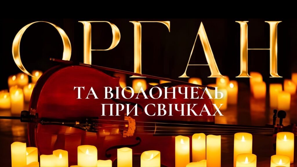Куди піти у Львові з 22 по 28 травня: добірка подій - 6