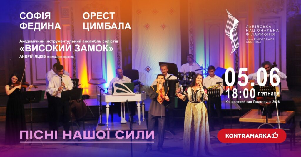 Куди піти у Львові з 28 травня по 5 червня: добірка подій - 1
