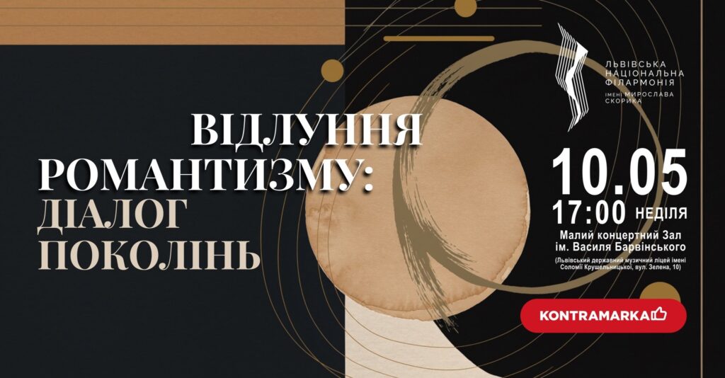 Куди піти у Львові з 9 по 15 травня: добірка подій - 8