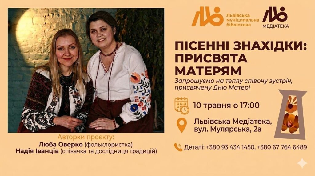 Куди піти у Львові з 9 по 15 травня: добірка подій - 3