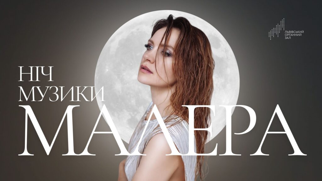 Куди піти у Львові з 9 по 15 травня: добірка подій - 6
