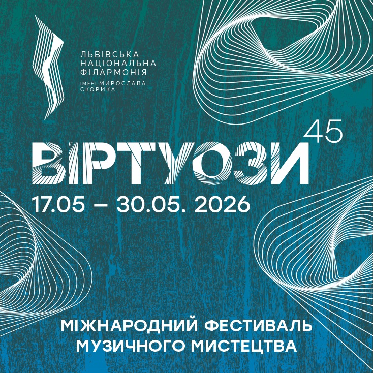 Куди піти у Львові з 28 травня по 5 червня: добірка подій - 9