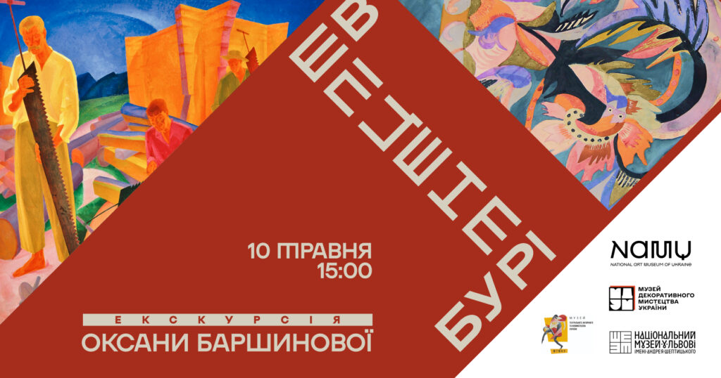 Куди піти у Львові з 9 по 15 травня: добірка подій - 7